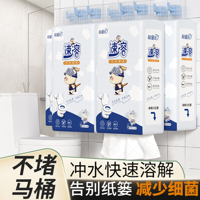 1600张悬挂式速溶大包卫生纸厕所专用可溶厕纸水溶性纸巾易溶抽纸