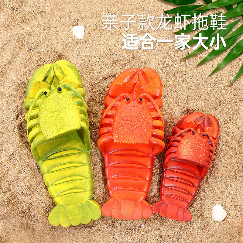 亲子拖鞋小龙虾创意个性男女夏卡通防滑搞怪居家外穿沙滩鞋情侣款