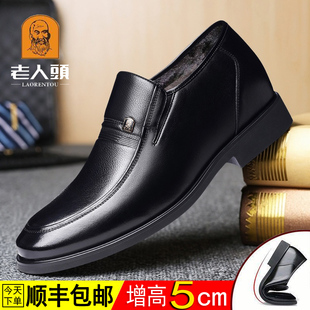 老人头男士内增高皮鞋真皮正品高档品牌冬季加绒男款隐形商务正装