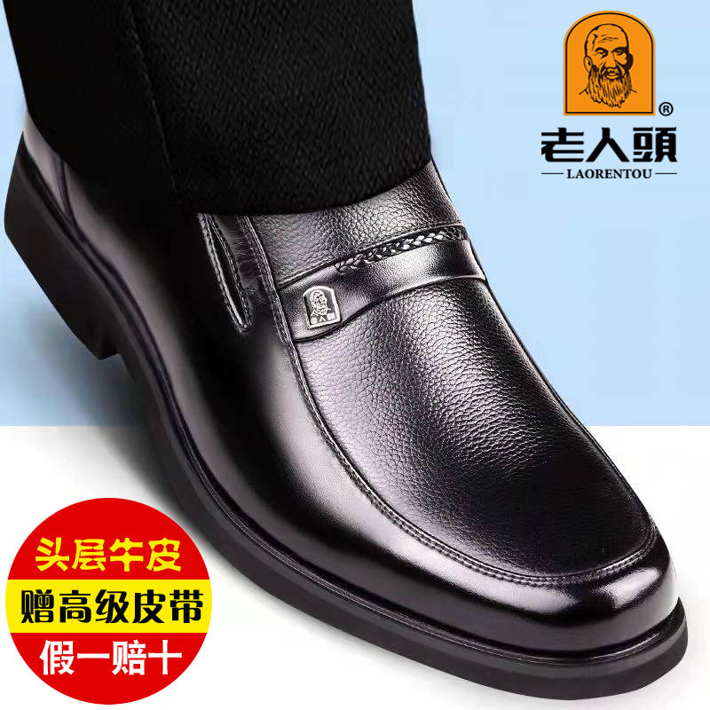 老人头真皮皮鞋男头层牛皮春秋款一脚磴休闲增高耐磨纯牛皮男鞋冬