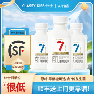 顺丰 卡士007零0蔗糖原味儿童酸奶早餐奶小奶罐7种益生菌宝宝 包邮