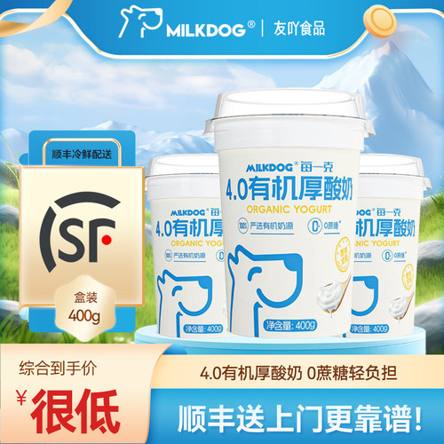 每一克4.0有机厚酸奶0蔗糖400g