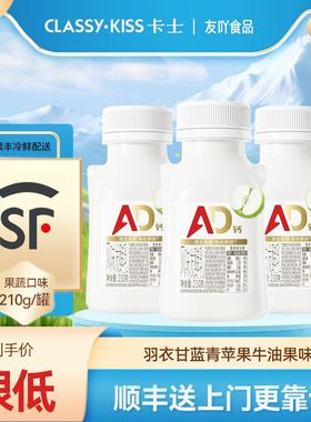 顺丰包邮卡士AD钙酸奶007牛油果味小奶罐益生菌儿童早餐奶210g