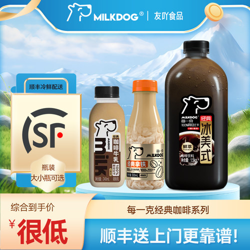 每一克经典拿铁冰美式鲜萃咖啡