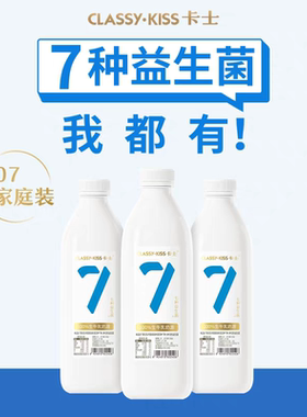 顺丰包邮卡士007益生菌酸奶969g大瓶酸牛奶0蔗糖健身宝宝控糖代餐
