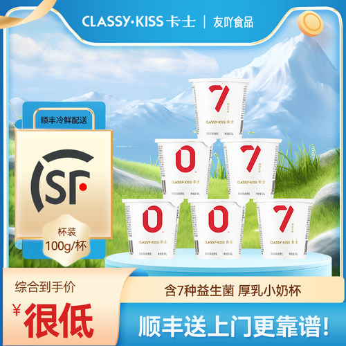卡士酸奶007厚乳小奶杯100g