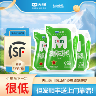 新疆酸奶低温整箱全脂 天润原味浓缩风味发酵乳180g12袋装 顺丰 包邮