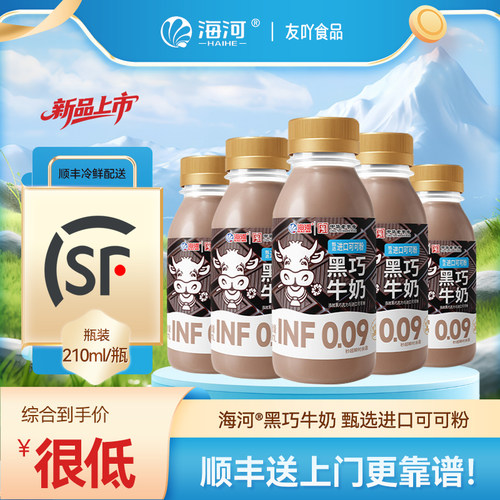 海河新品黑巧牛奶210ml