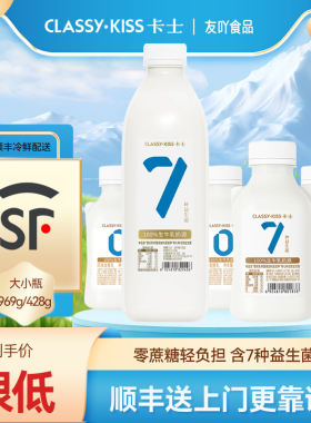 顺丰包邮卡士007酸奶家庭装零蔗糖益生菌大瓶控糖428g/969g小奶罐