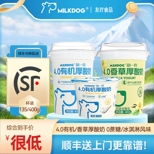 每一克4.0有机厚酸奶0蔗糖香草味