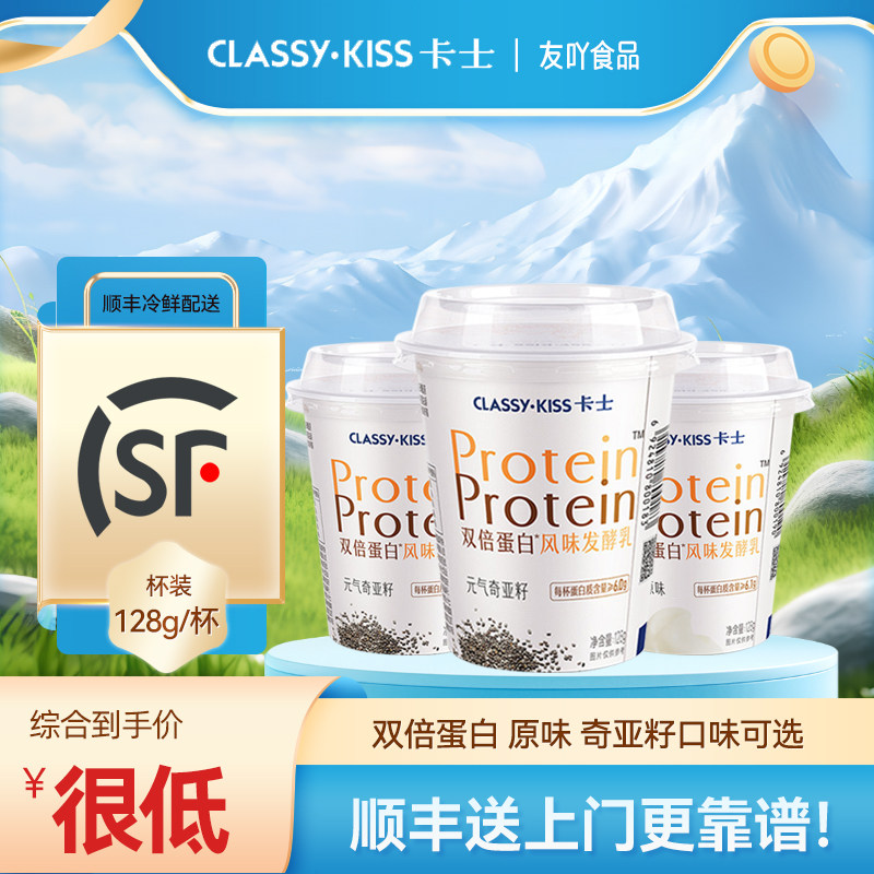 顺丰包邮卡士酸奶双倍蛋白风味发酵乳原味柠檬低温益生菌儿童营养