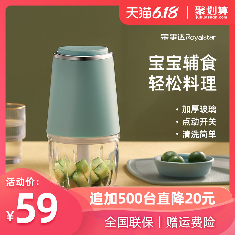 荣事达辅食机婴儿宝宝料理机小型迷你电动家用迷糊机多功能绞肉机