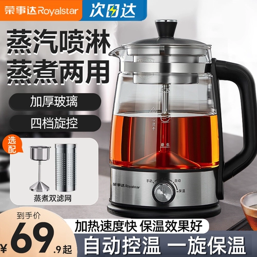 Заварочный чайник, красный (черный) чай, стеклянный термос, полностью автоматический