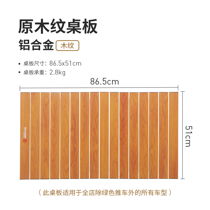 我飞户外露营车桌板铝合金可折叠桌面露营野餐折叠小推车盖板桌子