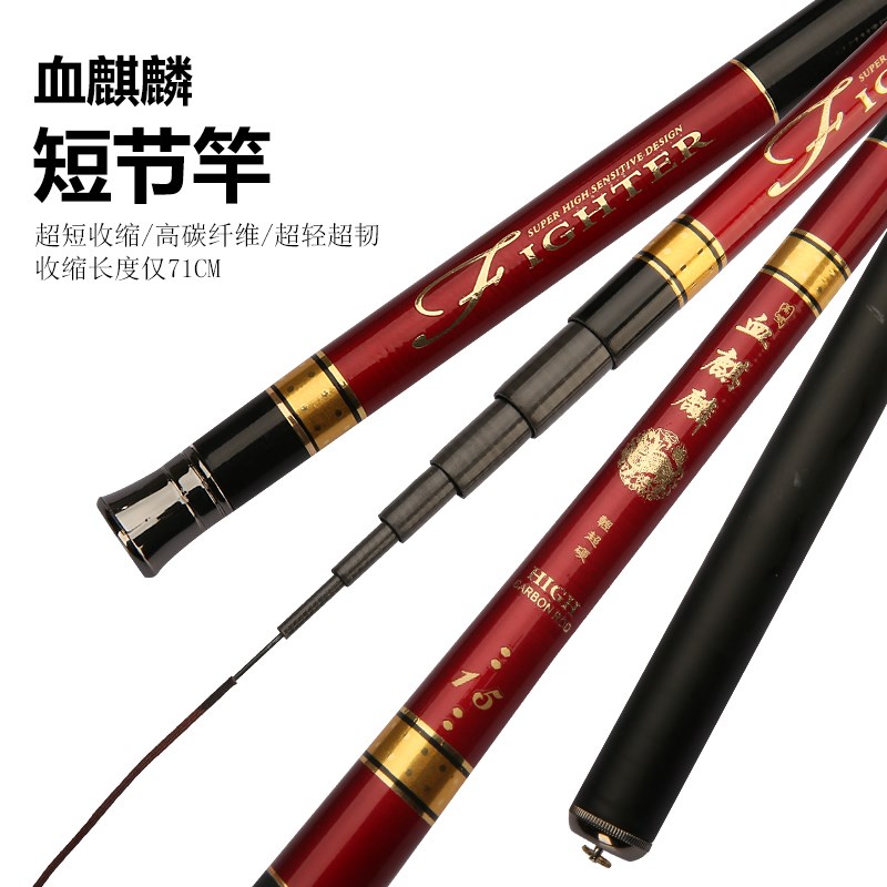 鱼竿碳素溪流竿超轻超硬钓鱼竿短节手竿渔具套装鱼竿钓竿手杆鱼杆