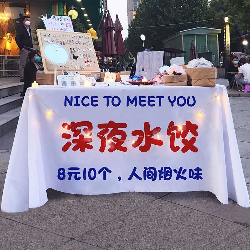 手工水饺馄饨桌布摆摊广告布夜市美食街边小推车地摊背景宣传挂布