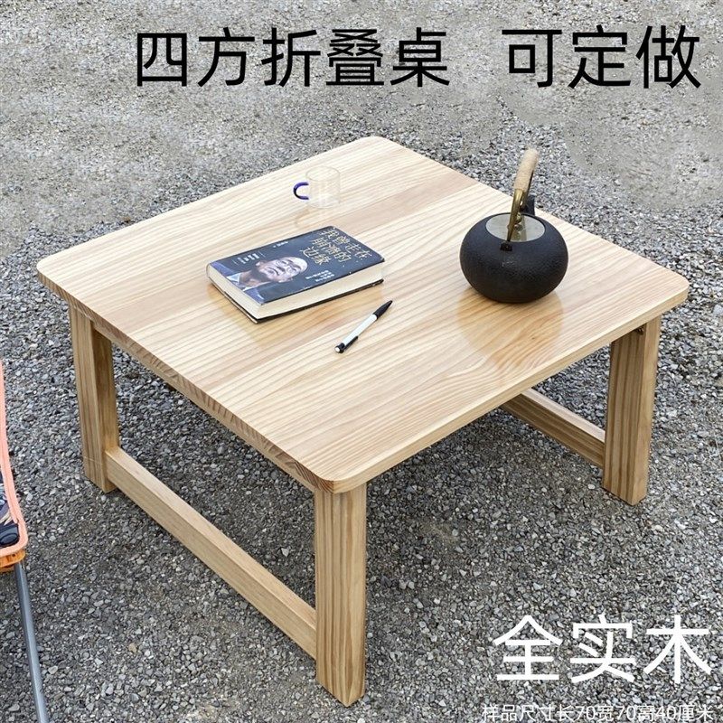 实木折叠桌炕桌烤火学习桌飘窗阳台茶几小书桌子电脑床上矮桌户外