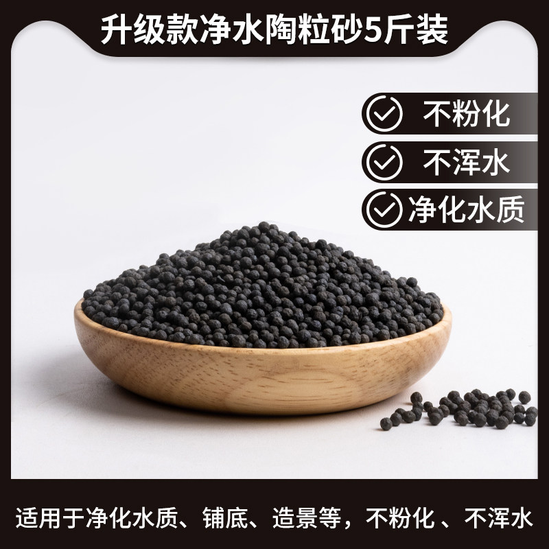 陶粒砂鱼缸专用水草泥底砂造景火山石颗粒古法养鱼滤材沙子不粉化