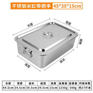 不锈钢米桶家用长方形桶四方桶厨房米缸带盖20斤粮食储存收纳箱子