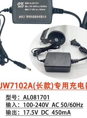 7623/7622/7620/7301/7302A/7210/5133/5130/7102A充电器