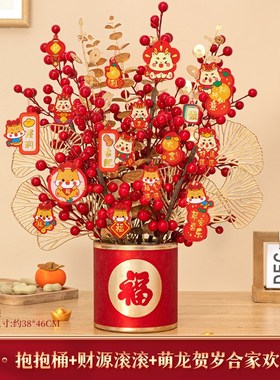 新年装饰店铺收银前台福桶摆件2024春节龙年过年公司开业礼物盆栽