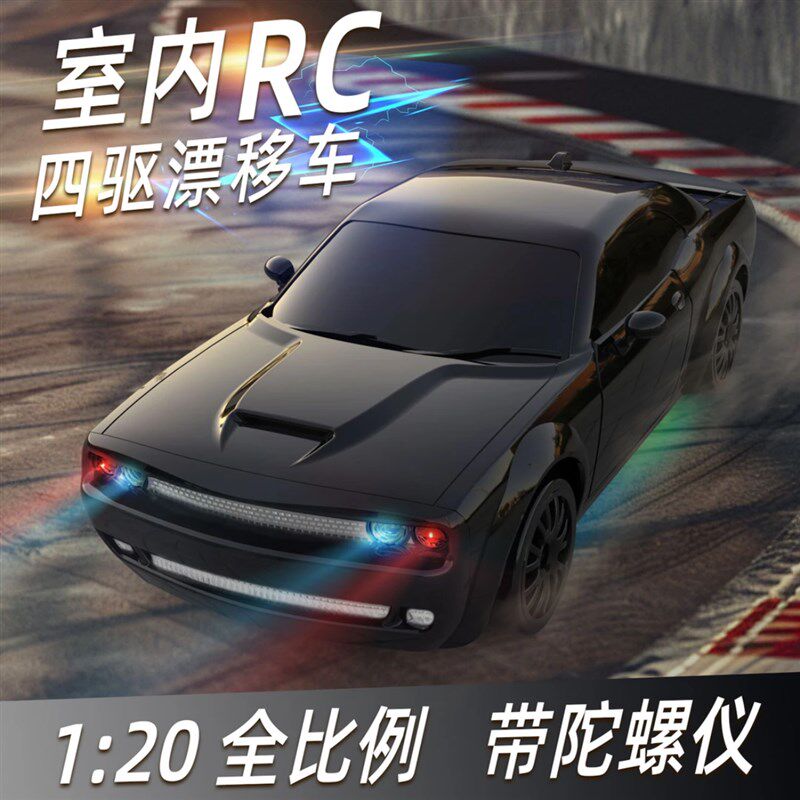 专业RC四驱遥控车全比例带舵机道奇模型漂移车成人遥控玩具礼物
