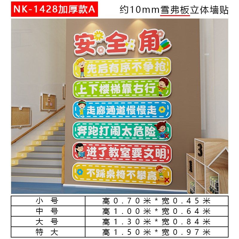 上下楼梯安全角提示牌墙贴幼儿园环创小学托 托管班拐角走廊布置,家居饰品,文化墙贴,淘宝优惠券,粉丝福利购,淘宝优惠卷