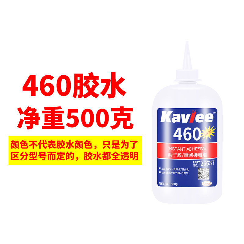 大瓶401 403 406 416 460 495 496胶水快