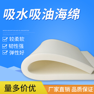 工业强力吸水吸油柔软海绵垫去污去渍清洁擦洗车擦车薄海绵片大块