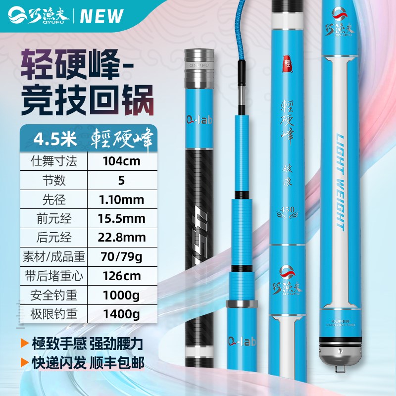 轻硬峰黑坑竞技专用鱼竿手杆超轻超硬飞磕飞抄回锅鱼杆钓杆