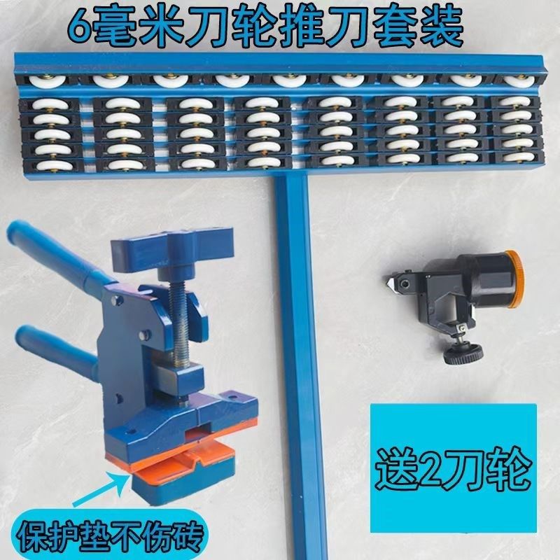 六排滑轮重型切割瓷砖推刀大砖岩板地磁砖开界器神器瓷砖T型推刀