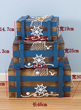地中海家居装饰品收纳箱海洋实木箱子木盒子橱窗布置酒吧道具摆件
