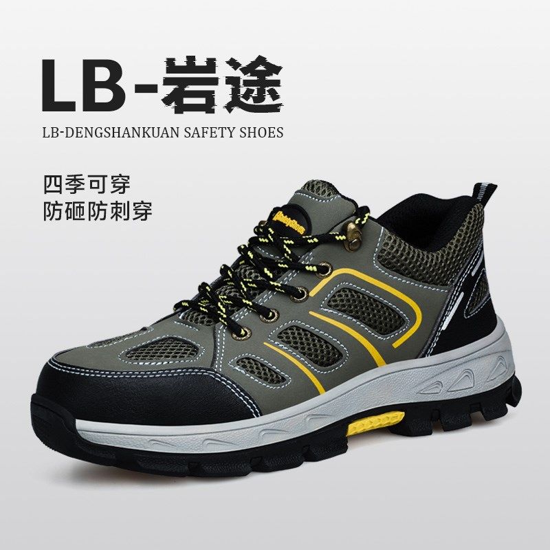 劳保鞋男款透气男士防砸防刺穿绝缘轻便夏天工地钢板夏季钢头耐磨,居家日用,防护鞋,淘宝优惠券,粉丝福利购,淘宝优惠卷
