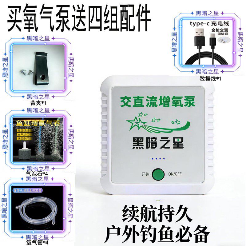 增氧泵家用全自动静音充电交直流两用增氧泵便携式氧气泵迷你型养