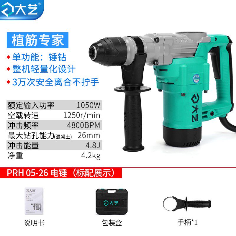 大功率电锤双用离合电镐多功能冲击钻工业级混凝土植筋交流电