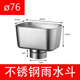 不锈钢雨水漏斗下水管件方型接水斗排水管配件大排量多规格水漏斗