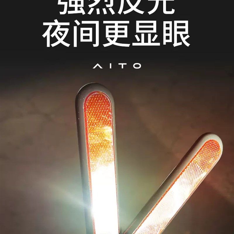 车用身反光贴条夜光汽车车尾警示标识门边防撞条防磕碰防擦保护贴