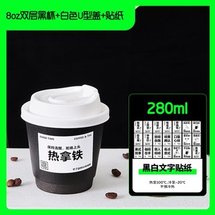 90口径一次性加厚黑色纸杯双层中空咖啡纸杯热饮隔热防烫打包杯盖