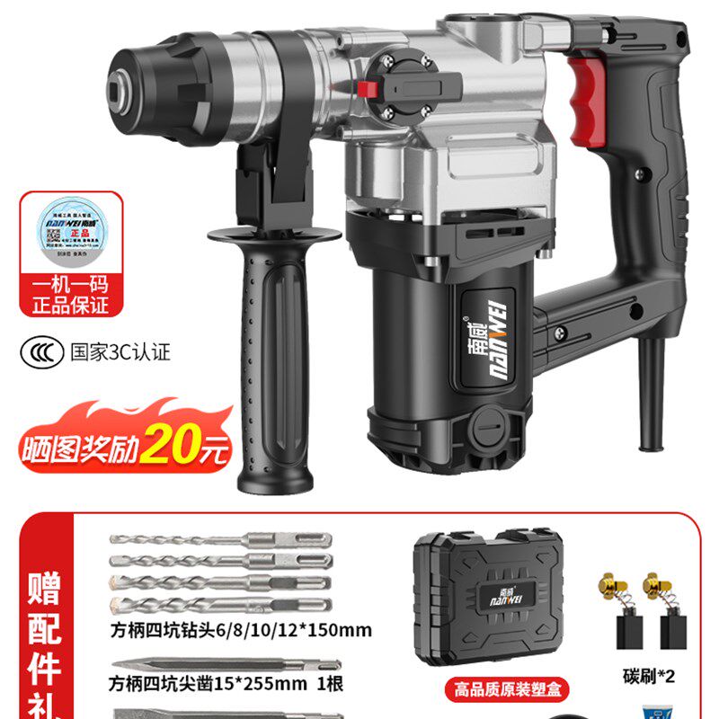 南威电锤电镐电钻两用多功能冲击钻打混凝土工业级家用大功率电锺