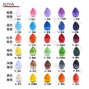 俊雅衍纸30色渐变色手工纸条折星星纸套装礼包6色系红黄蓝绿彩紫