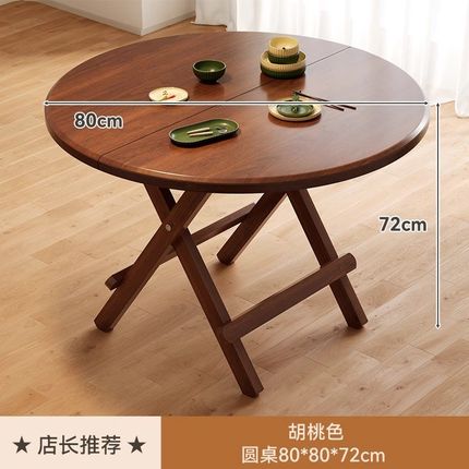 折叠桌子餐桌家用圆桌小户型吃饭小桌子多功能简易摆摊折叠桌便携