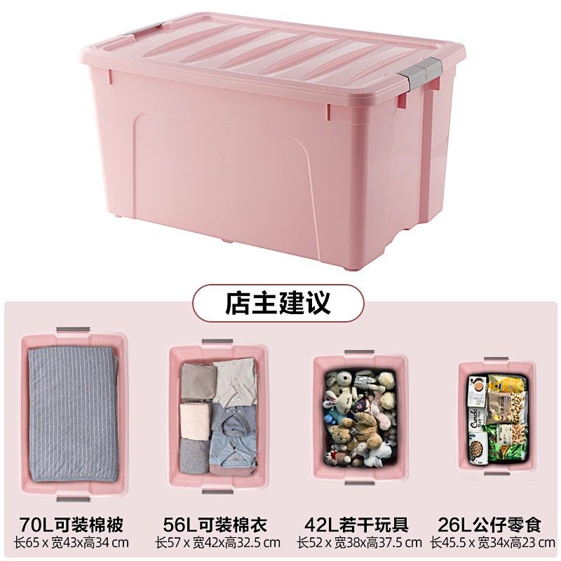 收纳箱塑料特大号衣服家用收纳盒整理加厚有盖衣物寝室储物小箱子
