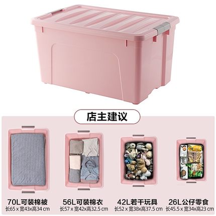 收纳箱塑料特大号衣服家用收纳盒整理加厚有盖衣物寝室储物小箱子