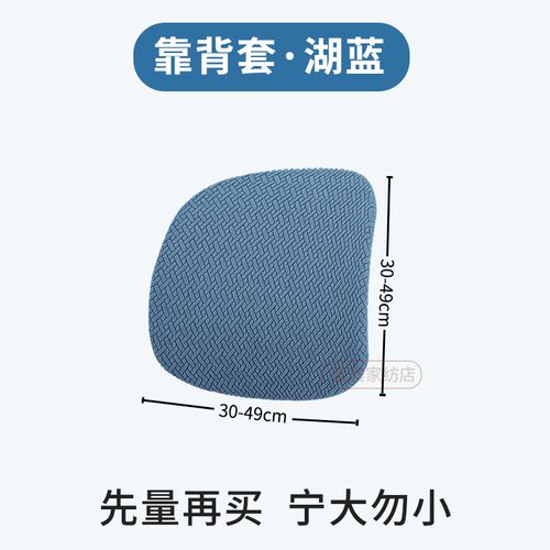 椅子套罩护童学习座椅套学生儿童转椅套四季通用加厚防猫抓防尘罩