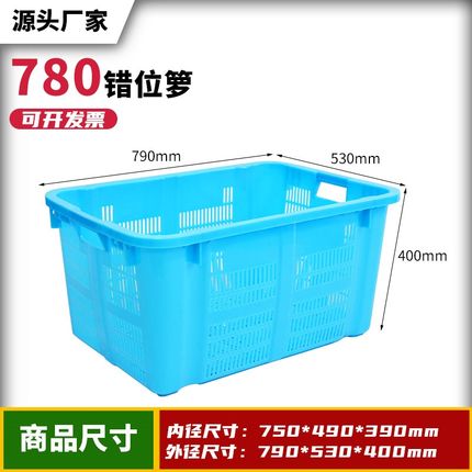 塑料周转箩堆叠加厚水果蔬菜筐子长方形镂空服装箩筐大号带铁耳