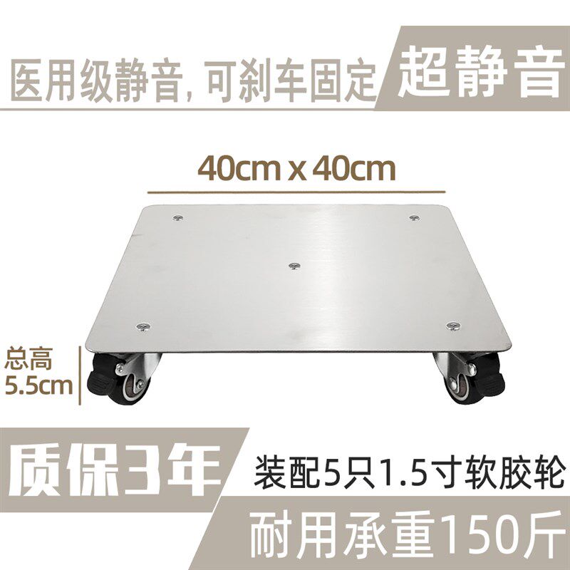 超静音不锈钢万向移动底托架带轮底座电器净化器托盘大路灯