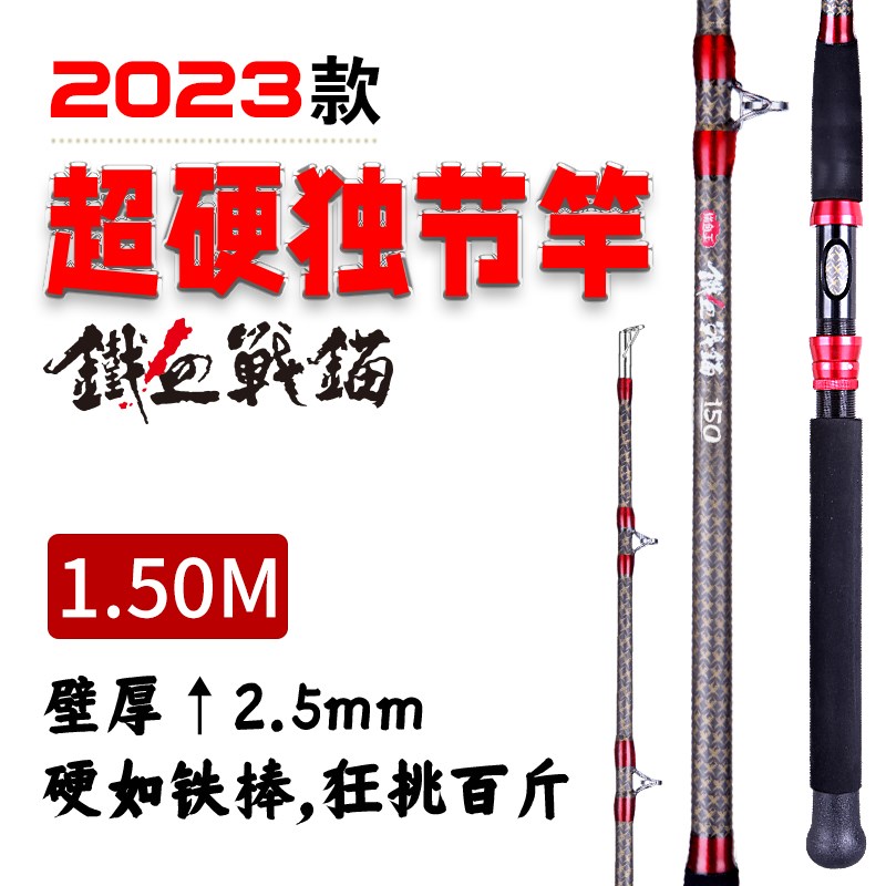 独节锚杆冰钓锚鱼竿船竿拖钓竿铁板竿船钓鱼竿1.8m单节超硬