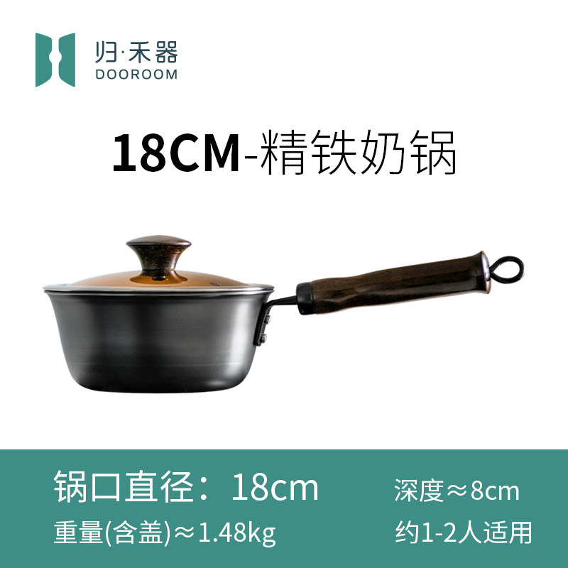 无涂层精铁奶锅18CM家用炖煮多用宝宝辅食锅,厨房/烹饪用具,奶锅,淘宝优惠券,粉丝福利购,淘宝优惠卷