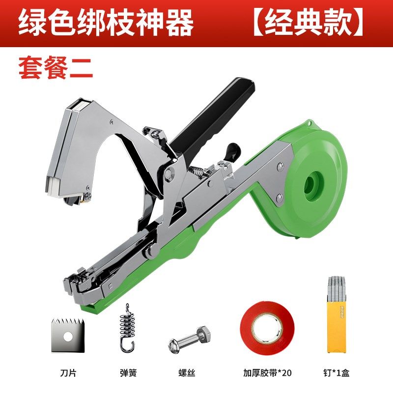 葡萄绑枝机新款绑黄瓜神器西红柿农用自动帮带机绑藤捆扎机,农机/农具/农膜,绑枝机/绑蔓机,淘宝优惠券,粉丝福利购,淘宝优惠卷