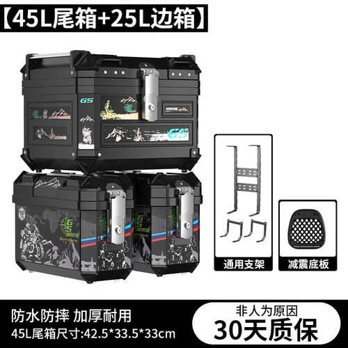 摩托车大号通用尾箱三箱快拆防水踏板电动车后备箱非铝合金尾箱